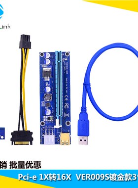 pci-e转pci转接卡 VER009s镀金头转接线pci-e 1x转16x显卡延长线