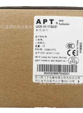 供应LA39-A1-11D/R21上海二工/APT红色带灯平头按钮 AC/DC6V