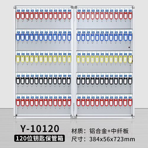 铝合金钥匙箱钥匙保管柜收纳箱汽车物业房地产中介仓库钥匙管理箱