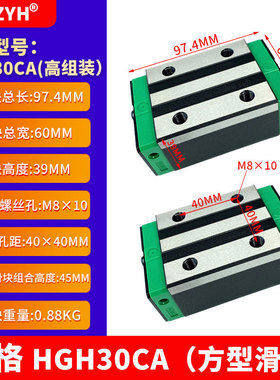 直线导轨滑块现货HGH30CAHGH35CAHGH45CA低噪音机床导轨滑轨滑块