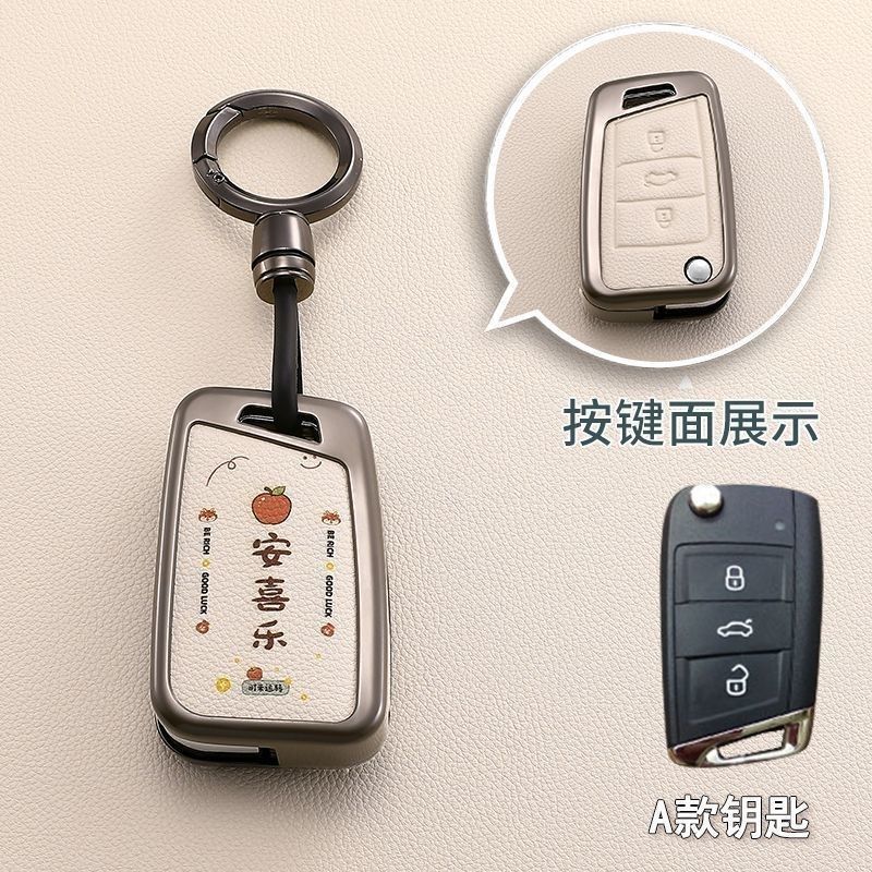 大众适用钥匙套迈腾帕萨特速腾CC宝来途岳探岳朗逸途观L男探歌