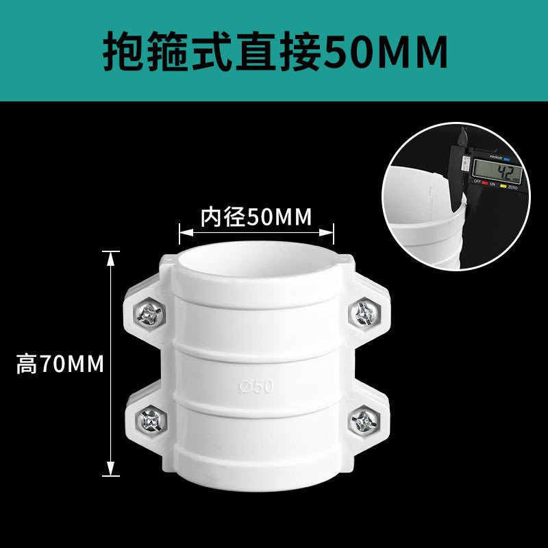 50 75 110 160pvc排水管配件大全抱箍式抢修直通哈夫节下水道新款