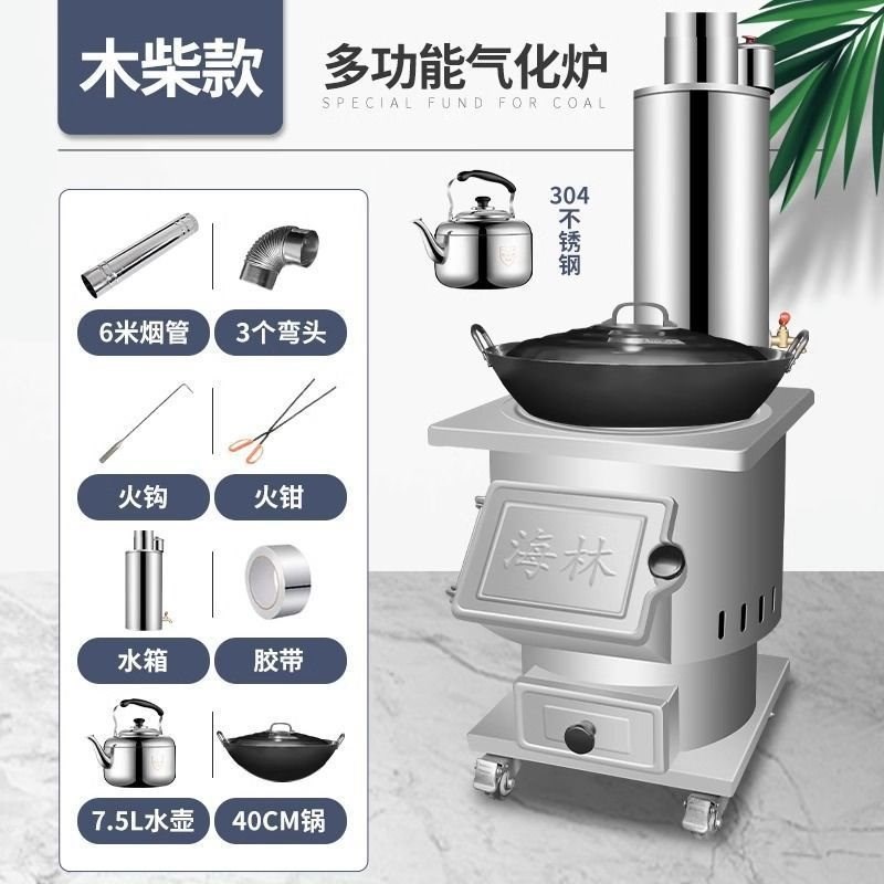 取暖炉家用室内无烟冬天柴火灶气化炉煤炭两用户外新型升温大灶台