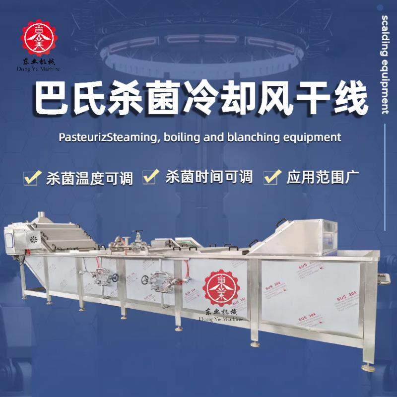 料包巴氏杀菌设备 酸菜包巴氏杀菌机 连续式豆腐乳巴氏杀菌流水线,机械设备,消毒灭菌设备,淘宝优惠券,粉丝福利购,淘宝优惠卷