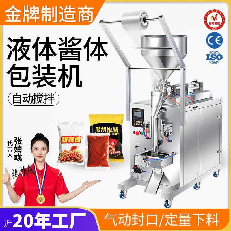 大祥小大袋番茄酱包装机自动分装设备气动酱体膏体多边封包装机,办公设备/耗材/相关服务,包装机,淘宝优惠券,粉丝福利购,淘宝优惠卷