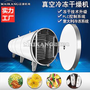 商用鸡肉粒鸭肉粒冻干机 十方鹌鹑蛋真空冷冻干燥机