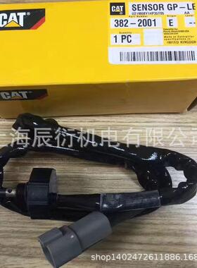 卡特彼勒320D油水分离器传感器382-2001，3822001