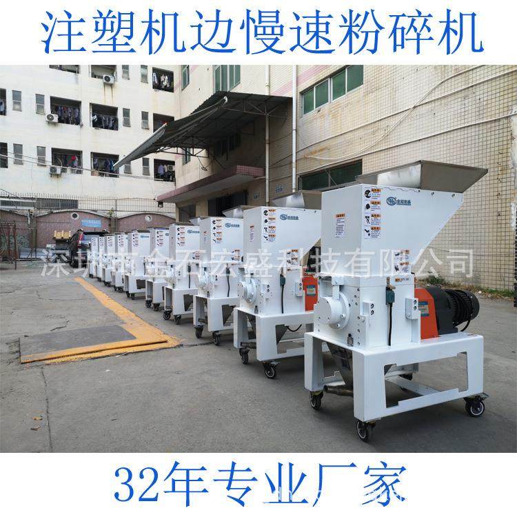 注塑水口料立即回收粉碎机机边打料碎料机慢速静音菠萝刀粉碎,五金/工具,制袋机,淘宝优惠券,粉丝福利购,淘宝优惠卷