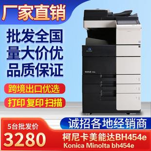 konica bizhub454e柯美打印机复印机一体机激光 A3A4黑白办公家用