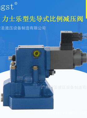 力士乐型先导式比例减压阀 DREM10_20_30