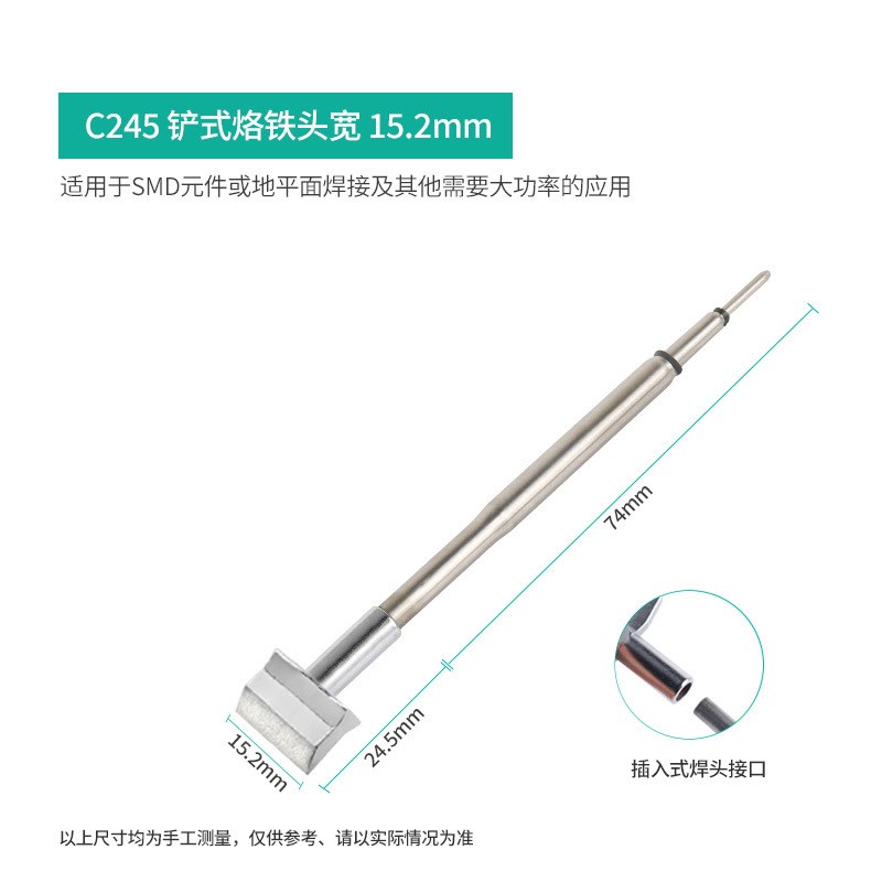 凯伦多C245烙铁头铲型T形一字头原装焊台T245手柄液晶排线焊接