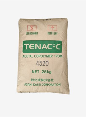 POM 旭化成 4520Z4520 耐磨高流动注塑齿轮汽车部件外壳塑料