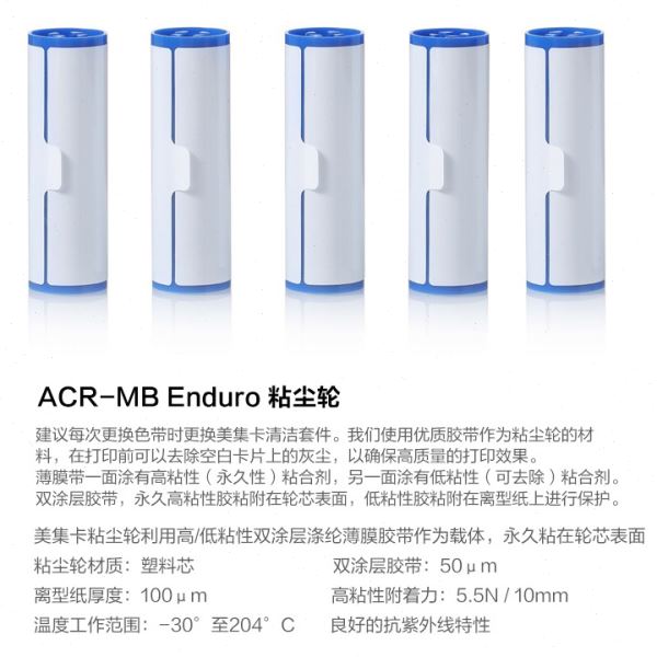 兼容Magicard美集证卡打印机清洁耗材套装 清洁长T卡笔轮Enduro