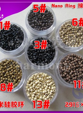 【Nano Ring】新型铜接发环 29162硅胶铜接发环接发扣