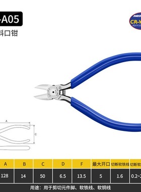 原装进口马牌水口钳斜口钳子马头牌keiba剪钳MNA05 A06 PL726