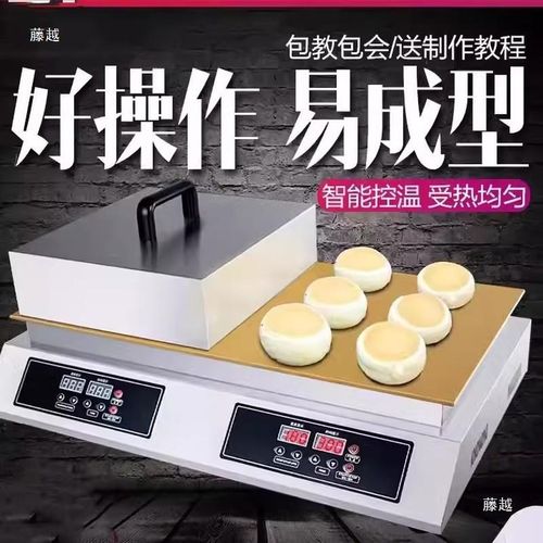 网红舒芙蕾机商用铜锣烧机器烤炉松饼机扒炉网红创业摆摊小吃设备
