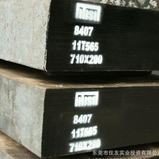抚钢8407热作模具钢板成份压铸模具钢材圆钢棒耐温防热龟裂性能