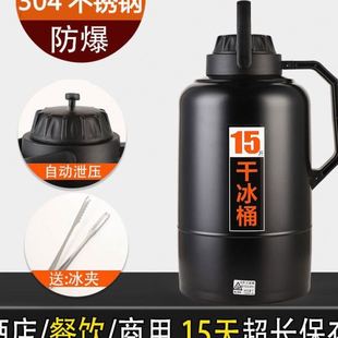 防干冰桶商用干冰桶酒店10斤保温箱储存壶小号摆摊姜武红