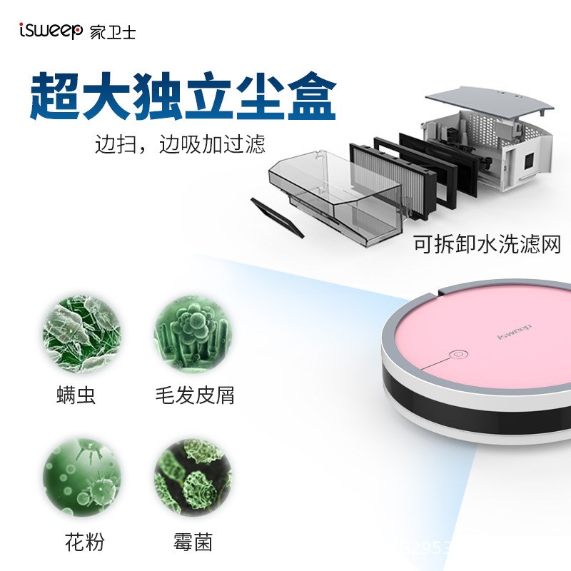 ISWEEP 1705A 扫拖一体智能吸尘器礼品 扫地机器人