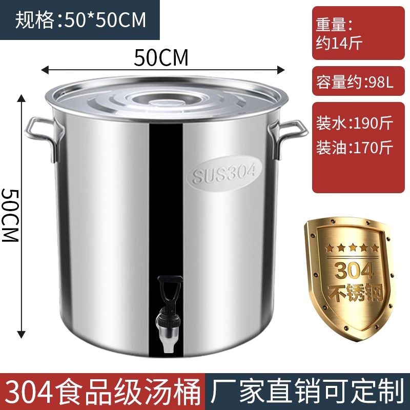 不锈钢桶带龙头饮水桶带盖开水桶茶水桶商用凉茶桶可定 制汤桶汤