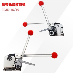 19钢带免扣手持捆扎机 拉紧钢带打包机 GD35 手动打包机