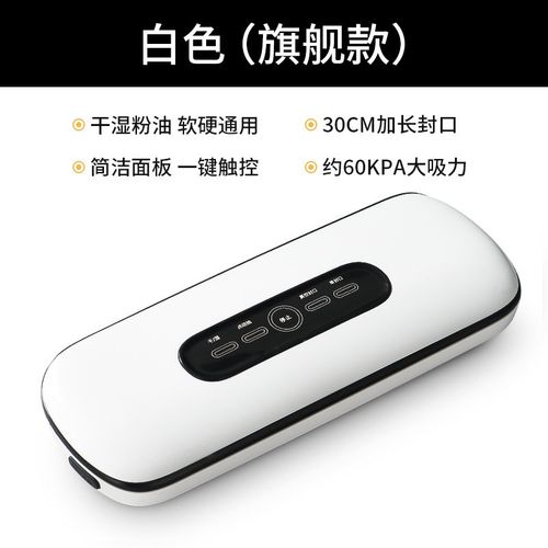 OOTD Vacuum Sealer  家用真空封口机自动真空包装机小型抽真空机