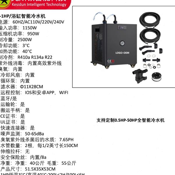 全自动智能户外冰机浴加工生产新小型家用机器带水泵过滤循环