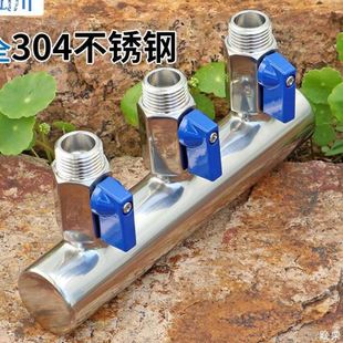 六分内丝转四分外丝60mm大间距304不锈钢分水器家用冷热水分流阀