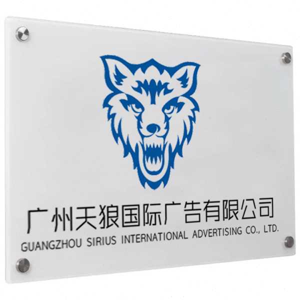 亚克力公司形象牌门牌广告牌门头展示牌背景墙文化墙牌匾定 制