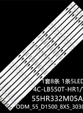 55D1600/D1500 D55E161 55GA1600灯条55HR332M05A3 4C-LB550T-HR1