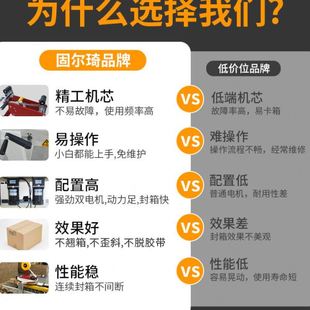 13号纸箱快速封箱机 固尔琦全自动封箱机电商封箱机快递1