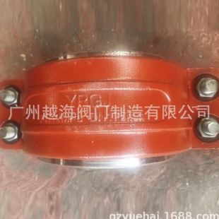 柔性管接头挠性煤层矿用压钢制抱箍 广州越海阀门YRGJ环形卡箍式