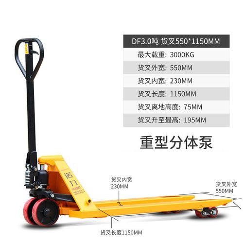 诺力NOBLELIFT叉车手动液压托盘搬运车地牛DF2吨外宽685叉长1220