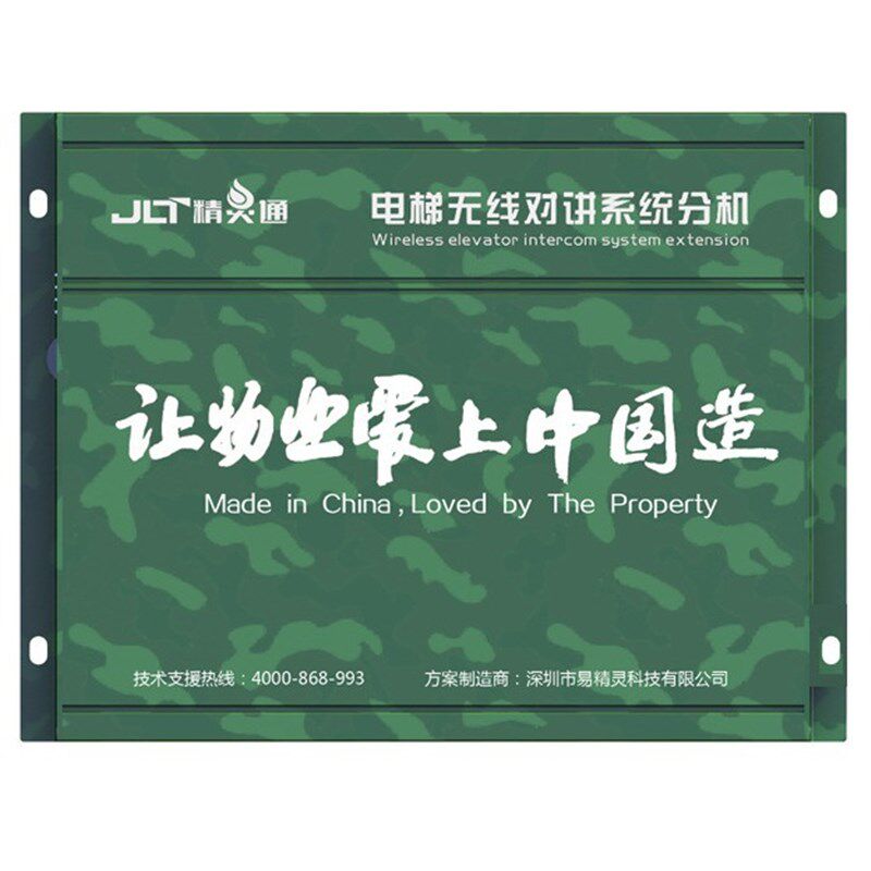 电梯无线对讲电梯监控系统电梯五方对讲电梯IP网络可视对讲工厂
