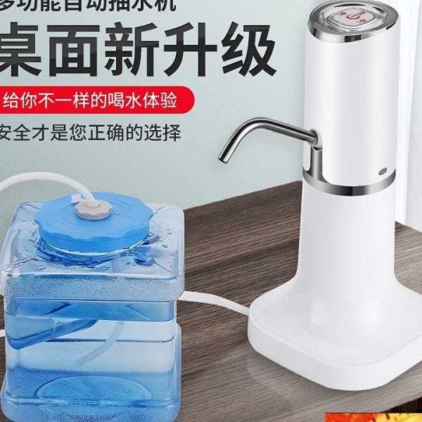 饮水器家用大桶装抽水器充电式电饮水机纯净水智能自动新款出水器