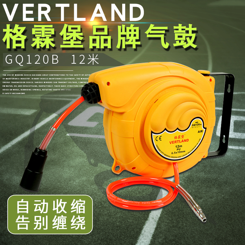 格霖堡GQ90A120B自动伸缩气鼓12米自动伸缩卷管器PU管夹纱气管