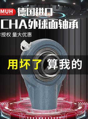 MUH外球面轴承悬吊式带座UCHA211 212 213 214 215 216 217 218