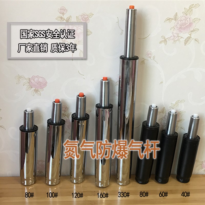 防爆升降杆 电脑椅升降杆 办公椅转椅配件 酒吧椅气压杆 椅子配件