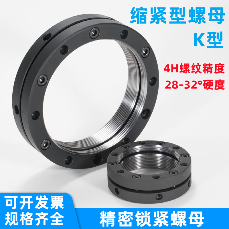 K型精密锁紧螺母机床主轴并帽锁母螺帽丝杆锁帽轴承防松轴向端面M