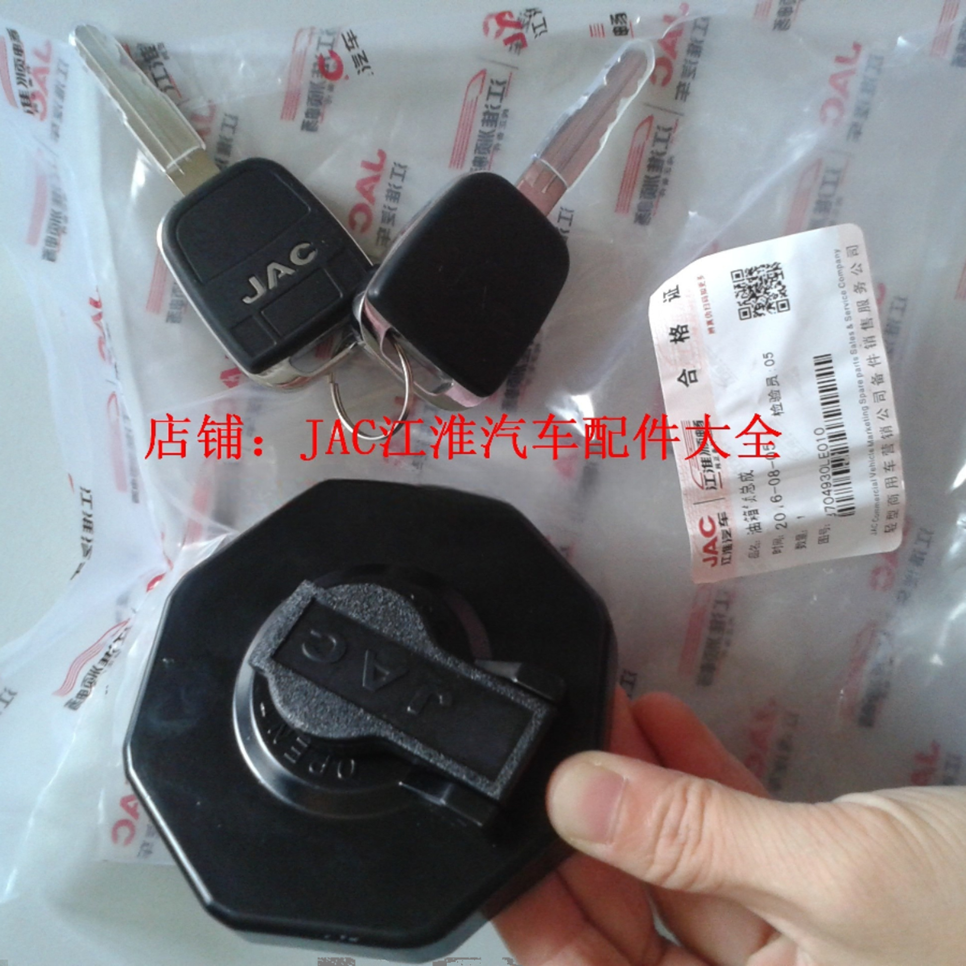 江淮配件帅铃Q6Q3骏铃V6V5A8H330S6S7康铃J6H5J5油箱盖加油口盖