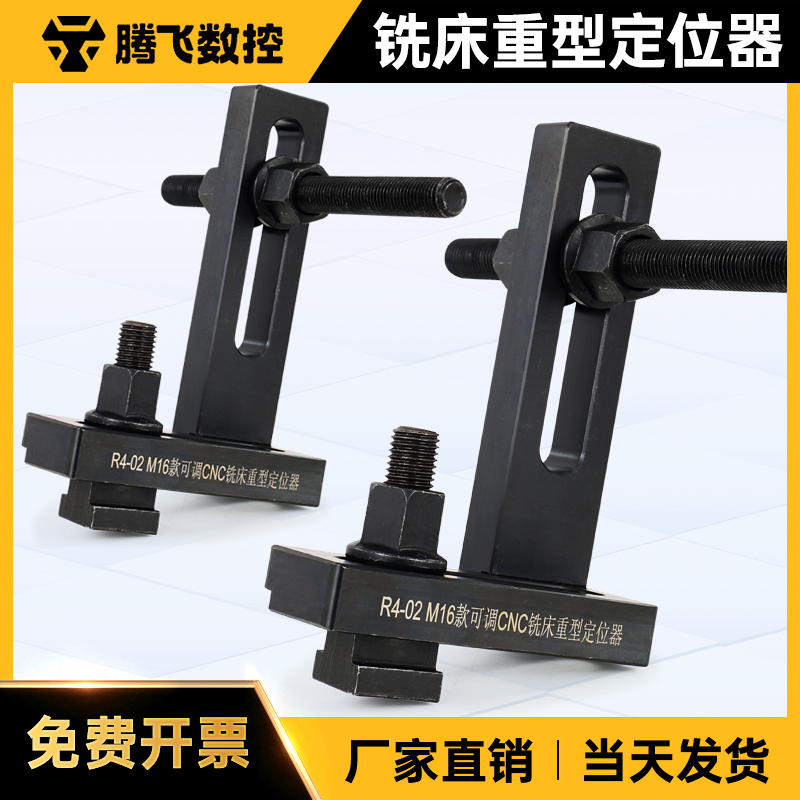 重型铣床工件定位器加工中心车床定位块数控机床可调式夹具配件