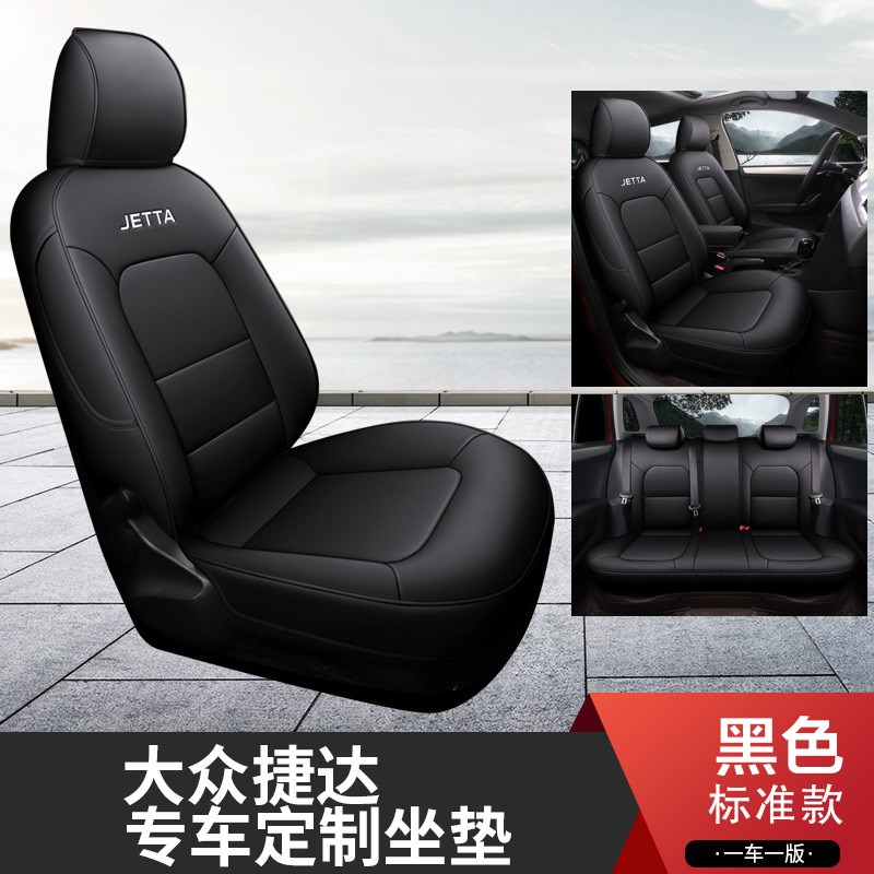 20款大众捷达汽车坐垫四季通用夏座垫套全包座垫19款捷达VS5