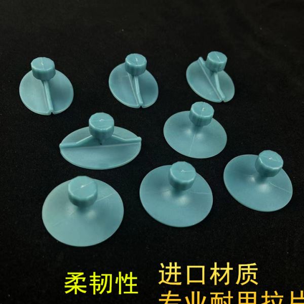 汽车凹痕修复拉拔器钣金专用吸盘钣金凹陷修理工具垫片凹坑欧之尚