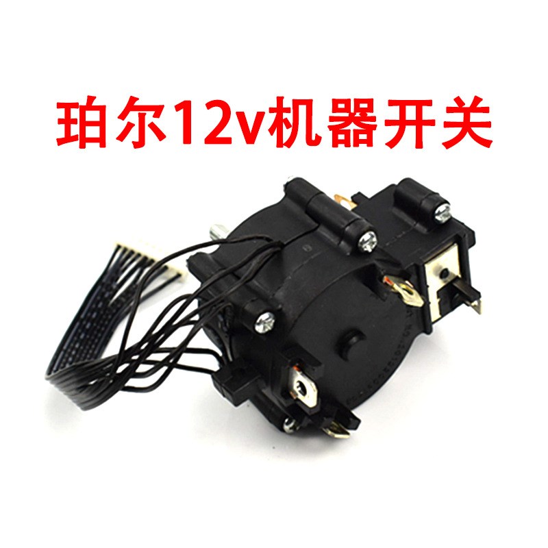 12V船用电动推进器充气船皮划艇马达无刷船用挂桨机配件调速开关