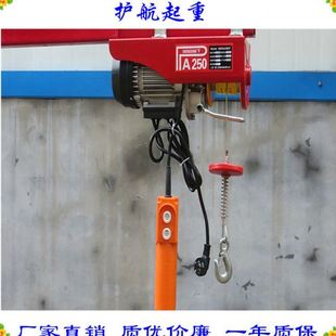 小吊机微型家用卷扬机智能 直供 220V PA250 库存充足