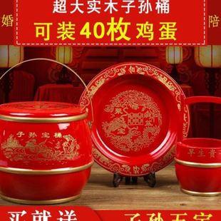 鸡蛋容器喜庆早生贵子 子孙桶陪嫁出嫁婚庆用品大全结婚用红桶装