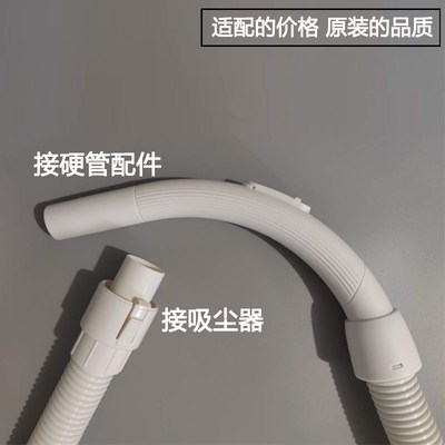 家用吸尘器配件管子软管FC8082/8083/8085/8086/8088/8089/5122