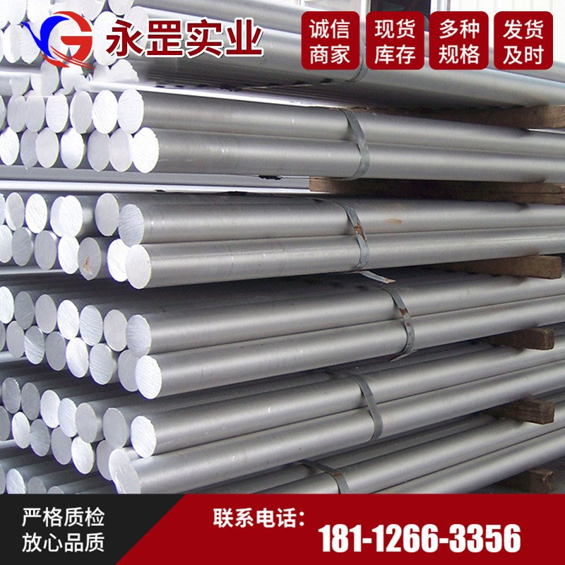 供应航空硬铝AlZnMgCu1模具用AlZnMgCu1超硬铝棒铝及铝合金材铝棒