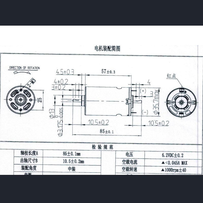 现货RS555电机 榨汁机微型电机 甩脂腰带震动马达卷发器直流电机