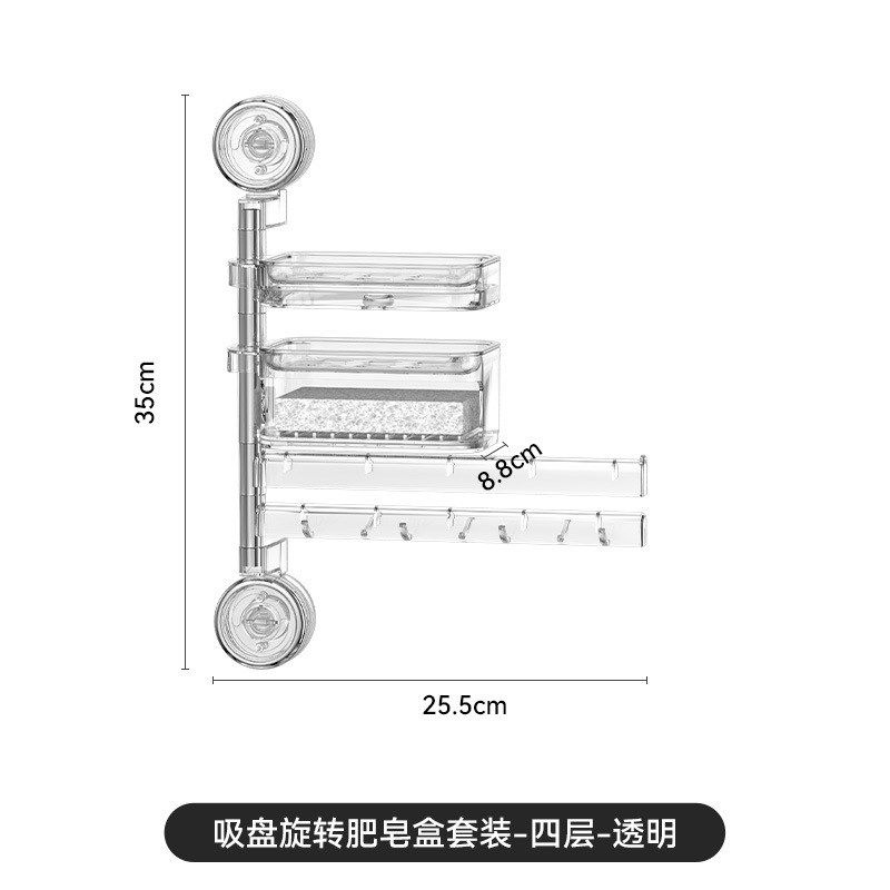 吸盘旋转肥皂盒卫生间阳台香皂置物架免打孔壁挂式沥水家用收纳架,家庭/个人清洁工具,皂盒,淘宝优惠券,粉丝福利购,淘宝优惠卷